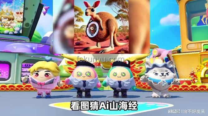 蛋仔派对AI山海经收集2.0版玩法抽象化问题解决方案
